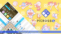 画像ギャラリー No.002のサムネイル画像 / 「ドラえもん」「パーマン」などの藤子・F・不二雄作品がピクロスに。「ピクロスS Doraemon & F Characters edition」,3月27日に発売