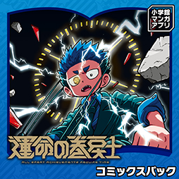 ���������꡼ No.005�Υ���ͥ������ / �ַ�����������ߥå��פ䥳�������Υ��ߥå������ɤ��ޥ󥬥��ץꡤ�ۿ����ϡ����ץ����ΤϤ��줾��100�ߡ��ǹ���