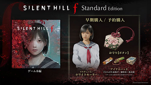 画像ギャラリー No.013のサムネイル画像 / 新作「SILENT HILL f」,9月25日に発売決定。シリーズ初の日本を舞台としたサイコロジカルホラー