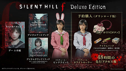 画像ギャラリー No.014のサムネイル画像 / 新作「SILENT HILL f」,9月25日に発売決定。シリーズ初の日本を舞台としたサイコロジカルホラー