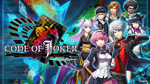 ���������꡼ No.004�Υ���ͥ������ / ��������饤���󥹵������������CODE OF JOKER EVOLUTIONS�פγ�ȯ��ȯɽ�ˡ��֥��å�����������б����������ɤΥ桼�����ּ����Ƴ��