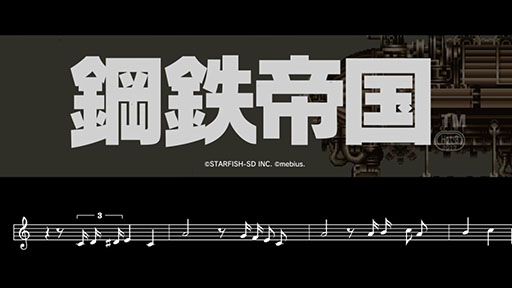 画像ギャラリー No.001のサムネイル画像 / 「鋼鉄帝国-STEEL EMPIRE-クロニクル」,Switch向けに発売。往年の名作シューティングを現行機で手軽に楽しめる