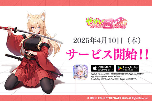 ���������꡼ No.001�Υ���ͥ������ / ������RPG�֤�Ф��������˰Ϥޤ줿�����ۿ����ϡ�����2025Ϣʬ��̵����������5������30��������������������ŵ�ˤ����ܡ�PR��