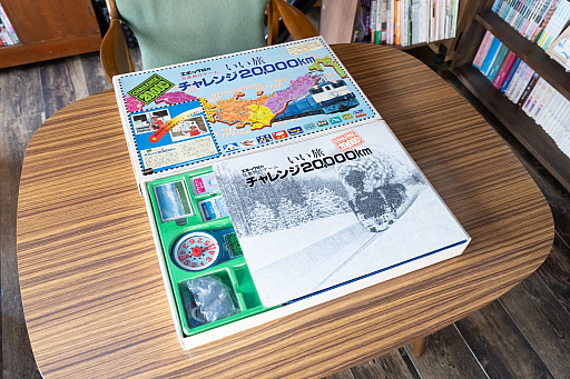 ���������꡼ No.002�Υ���ͥ������ / ��Ŵ������֤���ι������20,000km�פϡ�����̵���õޤ�ϩ���˽в񤨤륨�⤤ι�����¡�ʿ����ȥ��ܡ��ɥ�������ɴ�� ��2��