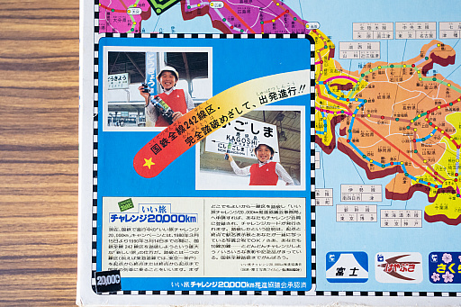 ���������꡼ No.009�Υ���ͥ������ / ��Ŵ������֤���ι������20,000km�פϡ�����̵���õޤ�ϩ���˽в񤨤륨�⤤ι�����¡�ʿ����ȥ��ܡ��ɥ�������ɴ�� ��2��