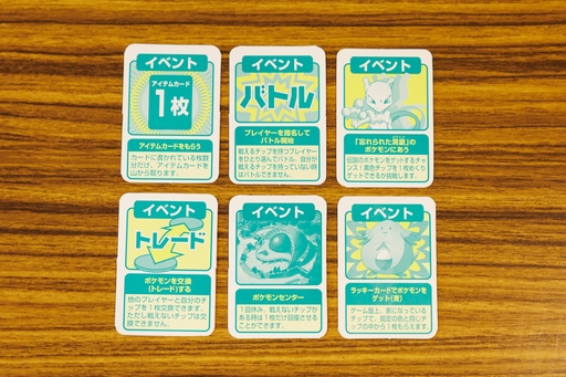 画像ギャラリー No.008のサムネイル画像 / クリーチャーズ&ゲームフリーク監修! ポケモンのボードゲームは「赤・緑」の世界を見事に表現 昭和・平成レトロボードゲーム大百科 第3回