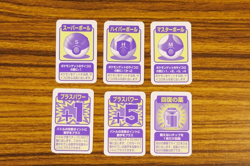 画像ギャラリー No.009のサムネイル画像 / クリーチャーズ&ゲームフリーク監修! ポケモンのボードゲームは「赤・緑」の世界を見事に表現 昭和・平成レトロボードゲーム大百科 第3回