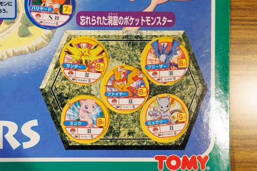 画像ギャラリー No.015のサムネイル画像 / クリーチャーズ&ゲームフリーク監修! ポケモンのボードゲームは「赤・緑」の世界を見事に表現 昭和・平成レトロボードゲーム大百科 第3回