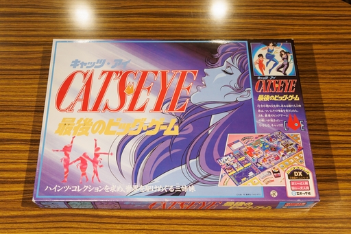 画像ギャラリー No.003のサムネイル画像 / 新作アニメにも期待大! 「キャッツ❤︎アイ」のボードゲームは,大小2枚のボードを行き来する豪華仕様 昭和・平成レトロボードゲーム大百科 第4回