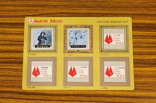 画像ギャラリー No.005のサムネイル画像 / 新作アニメにも期待大! 「キャッツ❤︎アイ」のボードゲームは,大小2枚のボードを行き来する豪華仕様 昭和・平成レトロボードゲーム大百科 第4回