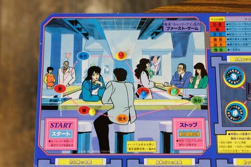 画像ギャラリー No.011のサムネイル画像 / 新作アニメにも期待大! 「キャッツ❤︎アイ」のボードゲームは,大小2枚のボードを行き来する豪華仕様 昭和・平成レトロボードゲーム大百科 第4回