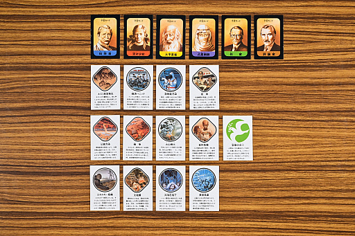 画像ギャラリー No.003のサムネイル画像 / “起こるかもしれない”が現実に。「21世紀大予言ゲーム」を今プレイすると,無邪気には楽しめない!? 昭和・平成レトロボードゲーム大百科 第5回