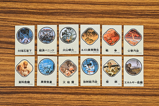 画像ギャラリー No.004のサムネイル画像 / “起こるかもしれない”が現実に。「21世紀大予言ゲーム」を今プレイすると,無邪気には楽しめない!? 昭和・平成レトロボードゲーム大百科 第5回