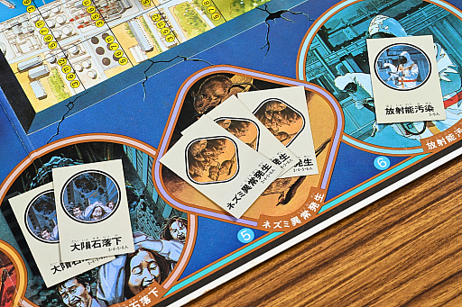 画像ギャラリー No.007のサムネイル画像 / “起こるかもしれない”が現実に。「21世紀大予言ゲーム」を今プレイすると,無邪気には楽しめない!? 昭和・平成レトロボードゲーム大百科 第5回