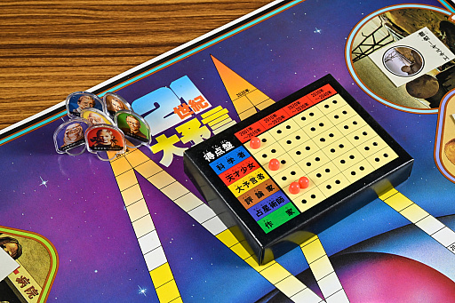 画像ギャラリー No.010のサムネイル画像 / “起こるかもしれない”が現実に。「21世紀大予言ゲーム」を今プレイすると,無邪気には楽しめない!? 昭和・平成レトロボードゲーム大百科 第5回