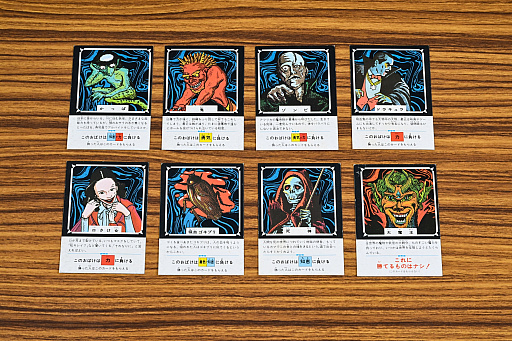 画像ギャラリー No.011のサムネイル画像 / バンダイのボードゲームと言えばコレ! 知恵と勇気と力で立ち向かう「おばけ屋敷ゲーム」 昭和・平成レトロボードゲーム大百科 第6回