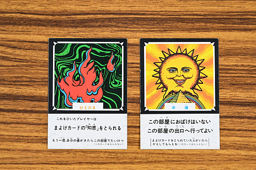 画像ギャラリー No.012のサムネイル画像 / バンダイのボードゲームと言えばコレ! 知恵と勇気と力で立ち向かう「おばけ屋敷ゲーム」 昭和・平成レトロボードゲーム大百科 第6回