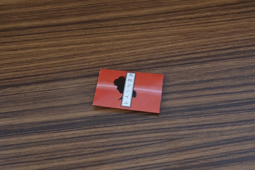 ꡼ No.003Υͥ / Ϥ٤Ʋ򤱤ֶİ쾯ǯλפΥܡɥˤϡȿͤ륹б顡¡ʿȥܡɥɴ 8