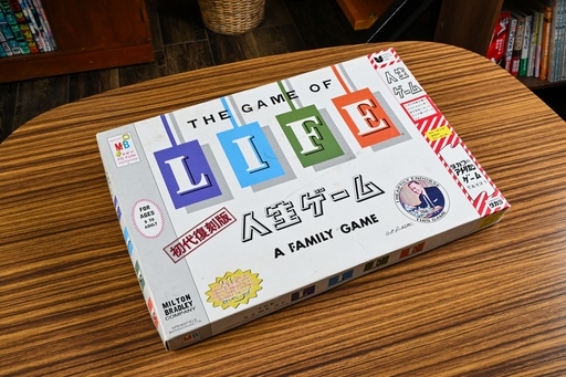 画像ギャラリー No.001のサムネイル画像 / 定番にして超ロングセラーの「人生ゲーム」。その初代には謎のマスが多数!? 昭和・平成レトロボードゲーム大百科 第10回