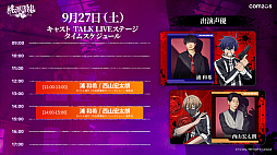 ���������꡼ No.033�Υ���ͥ������ / ��ĥ��å��Ƿ쿪���������������ŵ� Crimson Inferno�פ�ͷ����顤���������Ϥ��碌�ư�����äƤ�������ɡ�TGS2025�ϡ�PR��