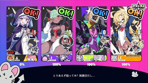 画像ギャラリー No.004のサムネイル画像 / かわいいキャラたちのオンラインパーティーゲーム「アストラル☆パーティー」,スマホ版を5月20日にリリース。PCのDMM GAMES版も展開