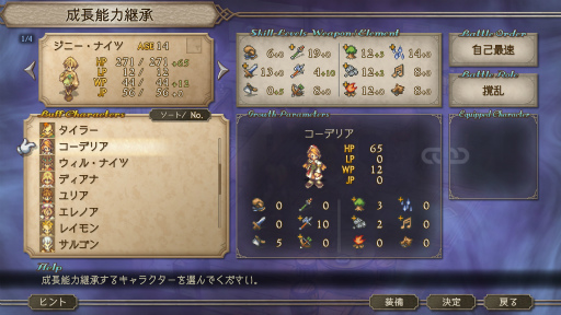 ���������꡼ No.019�Υ���ͥ������ / �Υץ쥤��ݡϤ�Ϥ�֥��� �ե���ƥ���2�פ��Ե��̾����ä���HD��ޥ������Ǥϸ���Υ�����Ķ��˹�碌�����ۤ��Ԥ��Ϥ��Ƥ���