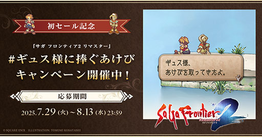 ���������꡼ No.001�Υ���ͥ������ / �֥��� �ե���ƥ���2 ��ޥ������ס�25�󥪥դǽ饻�����档̾������ˤ��ʤ���֥��她�ͤ����������ӥ����ڡ���פ����X�ǳ���