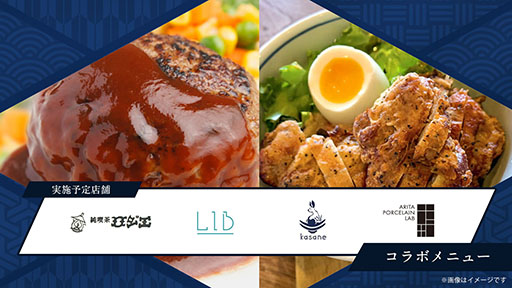 画像ギャラリー No.006のサムネイル画像 / 「ロマンシング佐賀2025」開催決定。伊万里と有田など,“やきものの聖地”を舞台に冒険が広がる