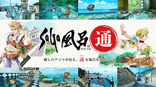 画像ギャラリー No.007のサムネイル画像 / 「ロマンシング佐賀2025」開催決定。伊万里と有田など,“やきものの聖地”を舞台に冒険が広がる