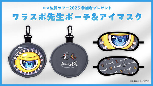 画像ギャラリー No.015のサムネイル画像 / 「ロマンシング佐賀2025」開催決定。伊万里と有田など,“やきものの聖地”を舞台に冒険が広がる