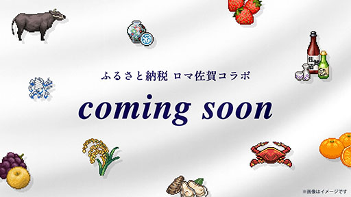 画像ギャラリー No.016のサムネイル画像 / 「ロマンシング佐賀2025」開催決定。伊万里と有田など,“やきものの聖地”を舞台に冒険が広がる