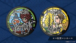 画像ギャラリー No.021のサムネイル画像 / 「ロマンシング佐賀2025」開催決定。伊万里と有田など,“やきものの聖地”を舞台に冒険が広がる