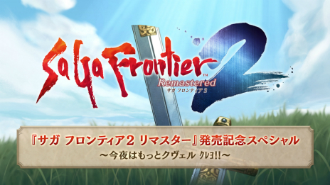 ���������꡼ No.019�Υ���ͥ������ / �����ե�2�����äƤ��롣�֥��� �ե���ƥ���2 ��ޥ������פ��ۿ����ϡ������ƥ��̤���������