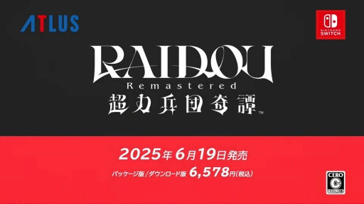 ���������꡼ No.002�Υ���ͥ������ / �֥ǥӥ륵�ޥʡ����ե饤�ɥ���Ķ��ʼ�ġפ��ѥ���åפ����ɤ롣HD��ޥ�������RAIDOU Remastered: Ķ��ʼ�Ĵ����פ�ȯɽ��