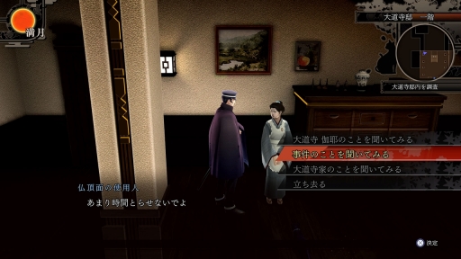 ���������꡼ No.039�Υ���ͥ������ / �֥ǥӥ륵�ޥʡ����ե饤�ɥ���Ķ��ʼ�ġפ��ѥ���åפ����ɤ롣HD��ޥ�������RAIDOU Remastered: Ķ��ʼ�Ĵ����פ�ȯɽ��