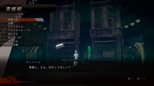 ���������꡼ No.046�Υ���ͥ������ / �֥ǥӥ륵�ޥʡ����ե饤�ɥ���Ķ��ʼ�ġפ��ѥ���åפ����ɤ롣HD��ޥ�������RAIDOU Remastered: Ķ��ʼ�Ĵ����פ�ȯɽ��