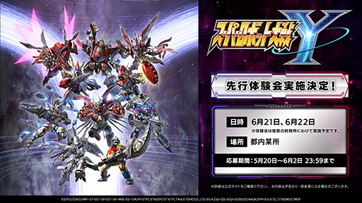 画像ギャラリー No.001のサムネイル画像 / 「スーパーロボット大戦Y」,先行体験会を6月21日,22日に実施。試遊版専用ミッションをプレイできるほか,開発陣のトークコーナーを楽しめる