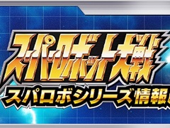 ���ѥ��ܤξ������ȡ֥��ѥ��ܥ��꡼������ɡפ�6��19��20��00�����ۿ����ꡣ�֥����ѡ����ܥå�����Y�פκǿ�����ʤɤ��Ϥ�