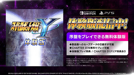 ꡼ No.001Υͥ / ֥ѡܥåYסPS5/SwitchθǤۿϡ줿3PVǤϡ俷ܥåȤʤɤƮ˥ǰҲ