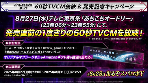 画像ギャラリー No.017のサムネイル画像 / 「スーパーロボット大戦Y」,DLC1とDLC2の参戦作品/ロボットを公開。「仮面ライダーW サイクロンジョーカー」など個性豊かな面々が参戦