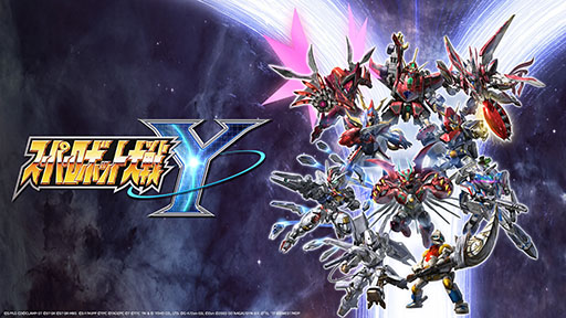 画像ギャラリー No.001のサムネイル画像 / 「スーパーロボット大戦Y」,本日発売。「機動戦士ガンダム 水星の魔女」「SSSS.DYNAZENON」などが新規参戦する4年ぶりのシリーズ最新作
