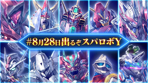 画像ギャラリー No.002のサムネイル画像 / 「スーパーロボット大戦Y」,本日発売。「機動戦士ガンダム 水星の魔女」「SSSS.DYNAZENON」などが新規参戦する4年ぶりのシリーズ最新作