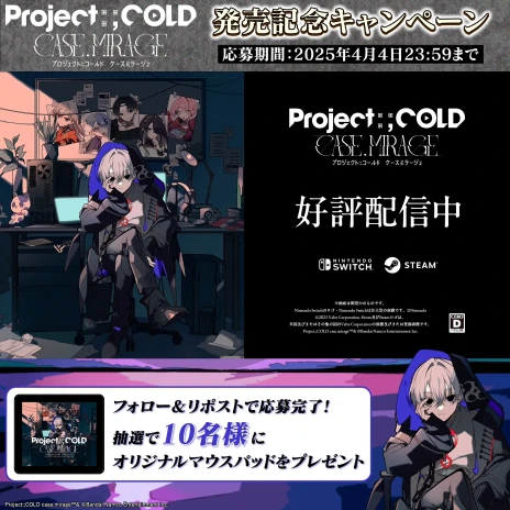 ���������꡼ No.025�Υ���ͥ������ / ���ADV��Project:;COLD case.mirage�ס��˥�ƥ�ɡ�e����åפ�����ȯ�䡣����ο���˥ǥ�������֤�������ߥ��ƥ꡼����