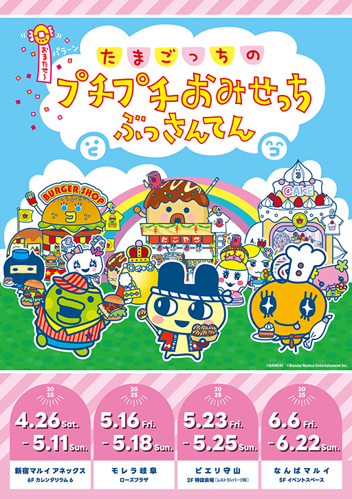 ���������꡼ No.005�Υ���ͥ������ / �֤��ޤ��ä��Υץ��ץ����ߤ��ä��ץݥåץ��åץ��٥�Ȥ򳫺ŷ��ꡣ����ܥǥ�����Υ��ݥ������ɤ��о�