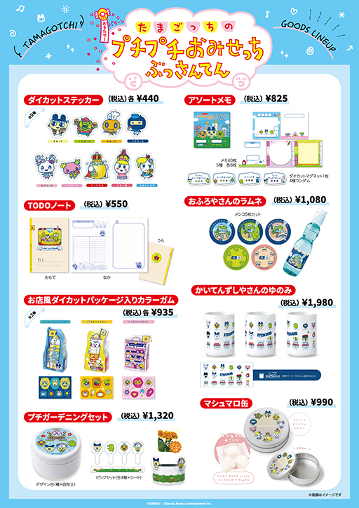 ���������꡼ No.007�Υ���ͥ������ / �֤��ޤ��ä��Υץ��ץ����ߤ��ä��ץݥåץ��åץ��٥�Ȥ򳫺ŷ��ꡣ����ܥǥ�����Υ��ݥ������ɤ��о�