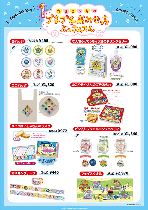 ���������꡼ No.008�Υ���ͥ������ / �֤��ޤ��ä��Υץ��ץ����ߤ��ä��ץݥåץ��åץ��٥�Ȥ򳫺ŷ��ꡣ����ܥǥ�����Υ��ݥ������ɤ��о�