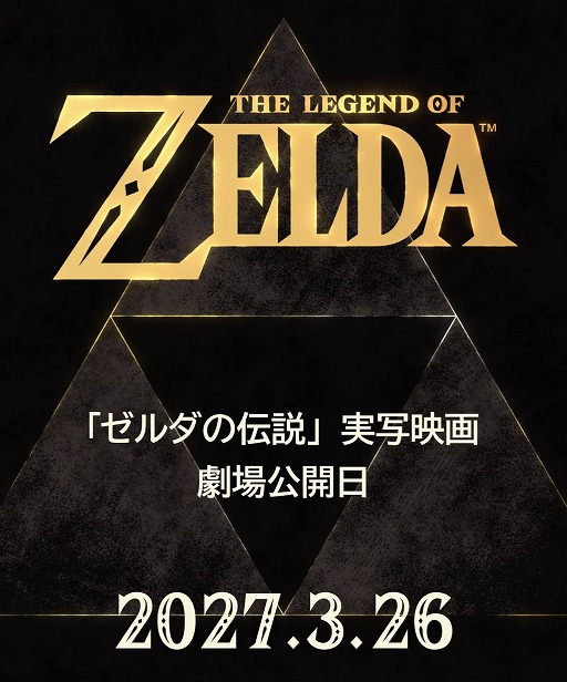 ���������꡼ No.001�Υ���ͥ������ / �¼̱ǲ��ǡ֥����������ס�2027ǯ3��26���˸����ء���Х��륢�ץ��Nintendo Today!�פ�ȯɽ