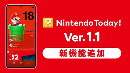 ���������꡼ No.007�Υ���ͥ������ / ��Nintendo Today!�ץС������1.1���ۿ����Ϥ���OS�Υ���������Ϣ�ȡ����եȤ�ȯ�����ȼ�ʬ��ͽ�����ܤǥ����å�