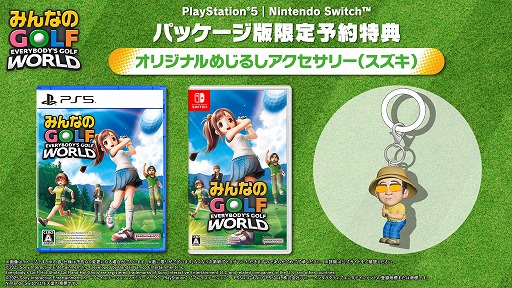 画像ギャラリー No.013のサムネイル画像 / 「みんなのGOLF」最新作「みんなのGOLF WORLD」,2025年9月4日発売。PS5ダウンロード版の予約受付を開始