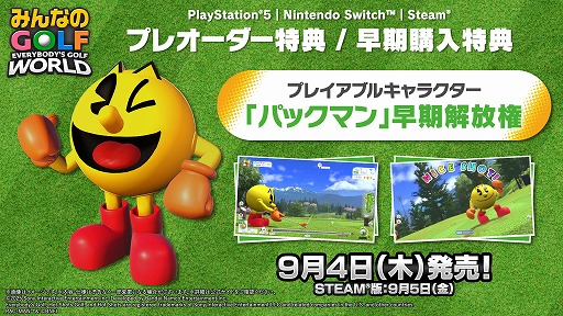 画像ギャラリー No.014のサムネイル画像 / 「みんなのGOLF」最新作「みんなのGOLF WORLD」,2025年9月4日発売。PS5ダウンロード版の予約受付を開始